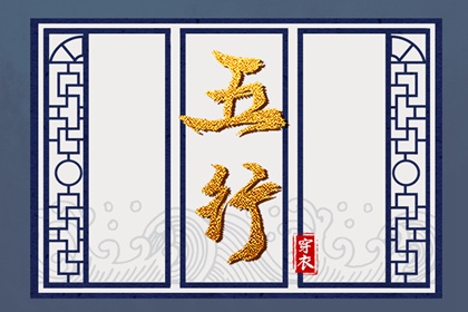 五行类象 排盘喜用神 五行预测算