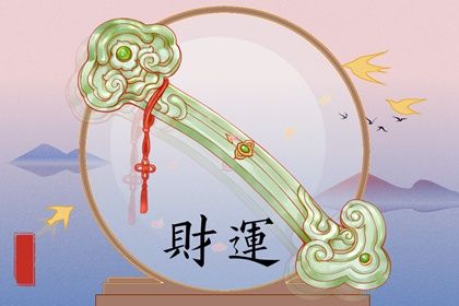 一运十年之间的中点