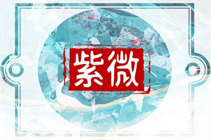 在线排盘准不准