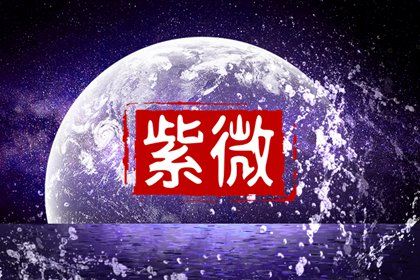 四柱能定具体年份吗